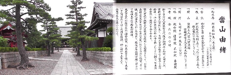 常楽寺。
