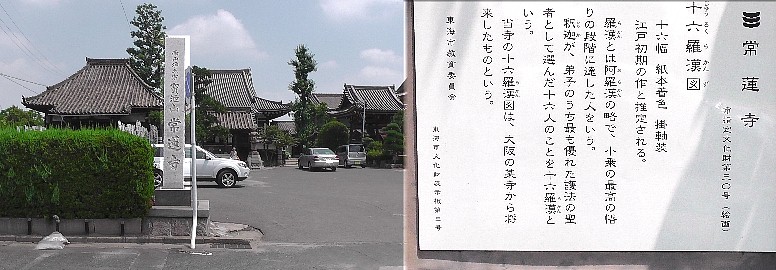 常蓮寺。龍雲院から東へ約２００ｍ。 リンク：四国直伝弘法・常蓮寺