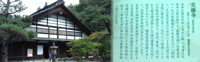国の重要文化財の定勝寺。門前階段に二十三夜碑があります。山門前、庭園の紅葉は見事でしょうネ 参照：二十三夜碑 定勝寺