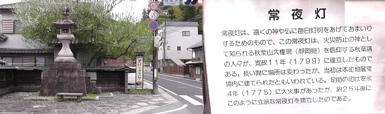 常夜灯。 常夜灯
