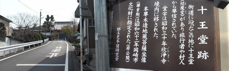 欣浄寺(左奥の寺院)と案内版。 欣浄寺