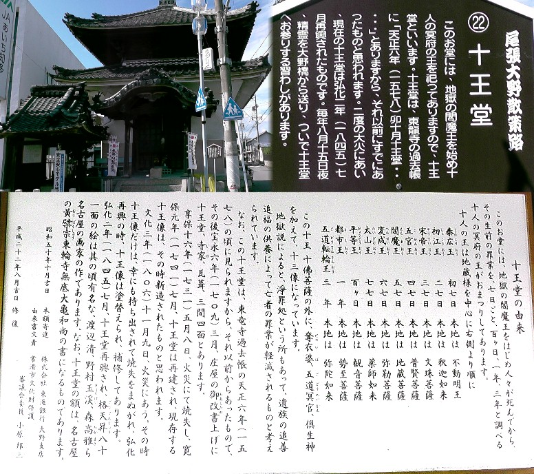 十王堂。