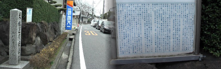住蓮坊の母君の墓。関連リンク:住蓮坊首洗い池| 説明板拡大。