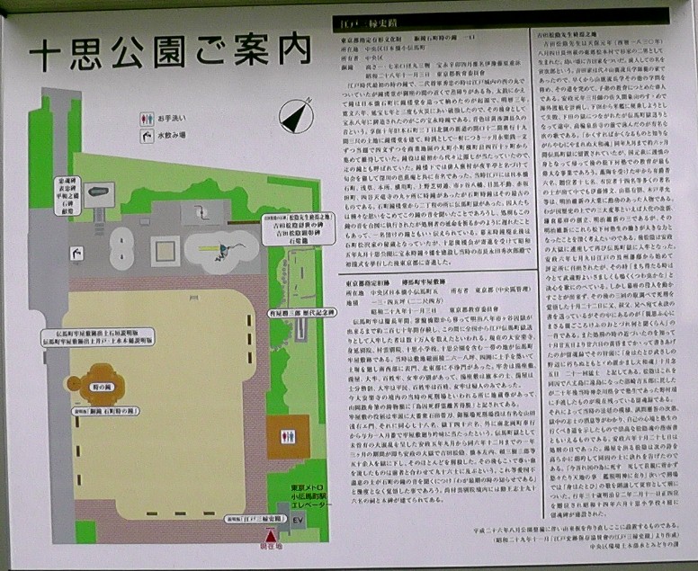 十思公園。