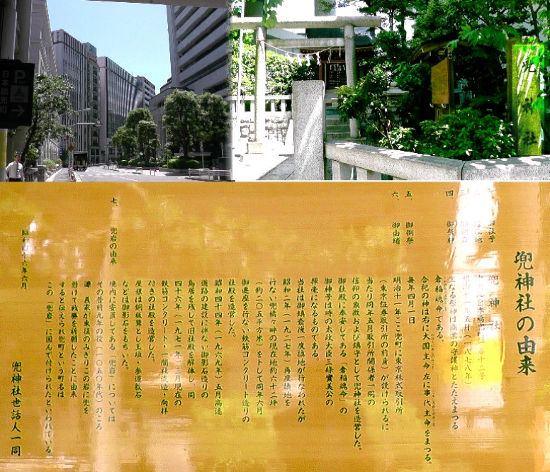 兜神社。