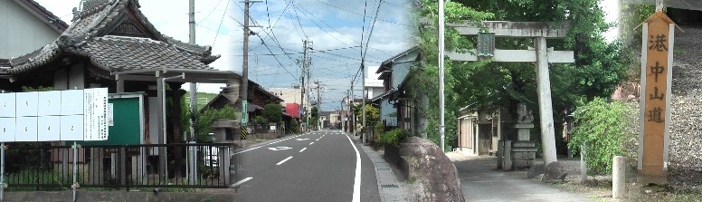 乙津寺から河渡橋までの街道沿いの風景（中）、北野神社とお堂。なぜか「港中山道」の道標が 建っています。 北野神社