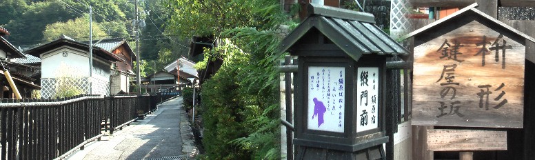 桝形鍵屋の坂。途中にある行灯（中）。