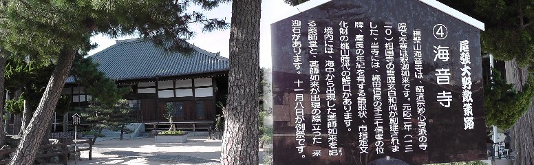 海音寺。