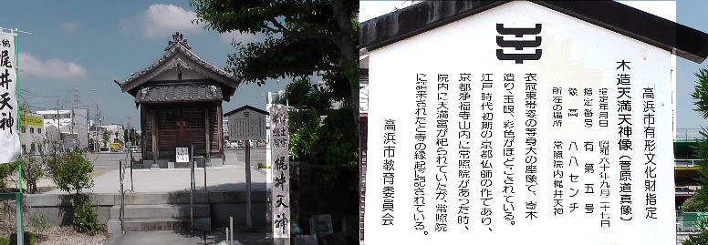 常照院境内の梶井天神。 梶井天神