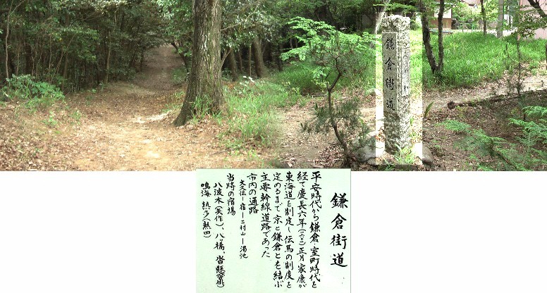峠にある街道の道標（右）右側にみかわ、左側になるみと彫られている。 左は濁池方面へ行く街道を写す。