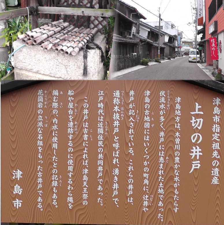 上切の井戸。 上切の井戸