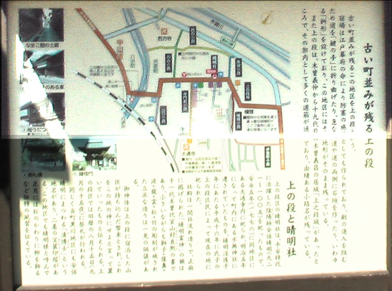 休憩所の前から江戸時代を彷彿させる福島宿の町家が並んでいます１。