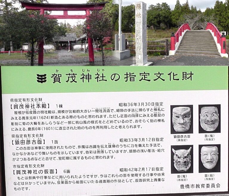 愛知・３８市史跡・社寺めぐりー豊橋市(その４)