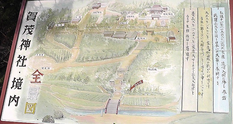 賀茂神社