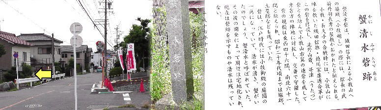 蟹清水砦跡（黄色の矢印）。 蟹清水砦跡