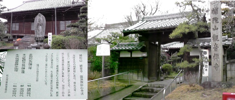 観音寺。説明文拡大 観音寺