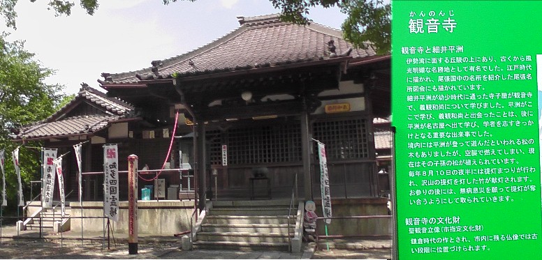 観音寺。知多四国霊場八十六番札所。 観音寺境内如来山案内 観音寺/慈眼寺