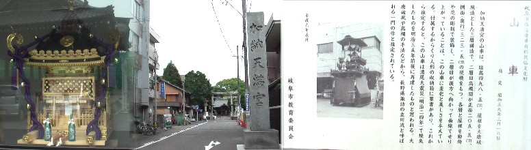 加納天満宮。左端は新しく献上された神輿の展示室を写したものです。