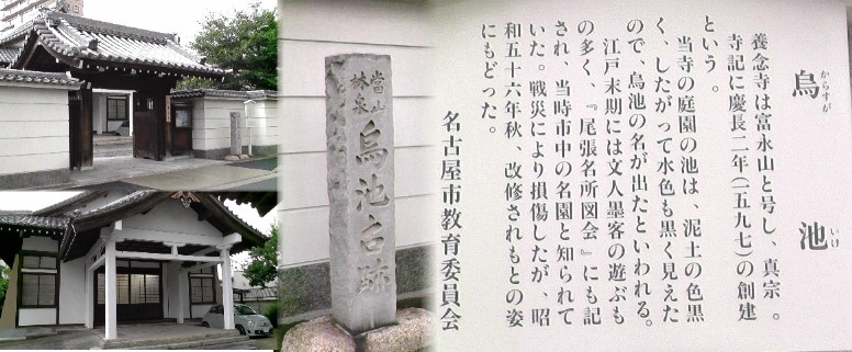 養念寺。