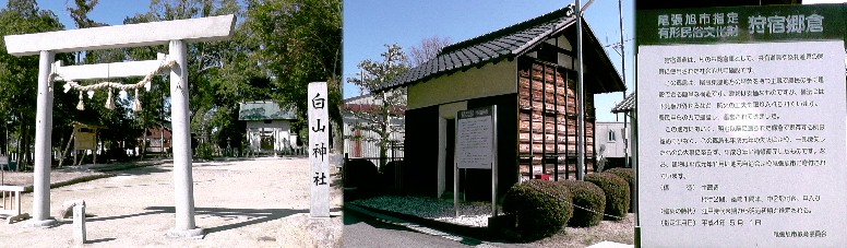 。 狩宿郷蔵。 説明文拡大