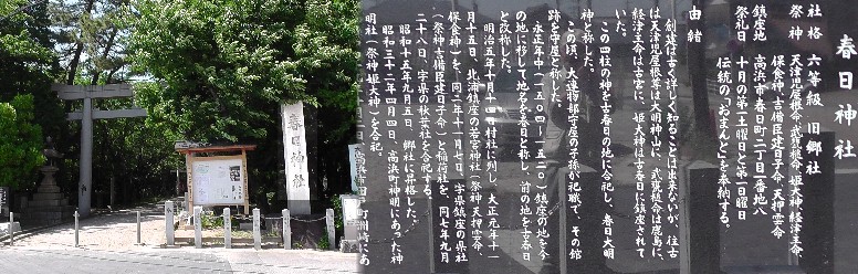 春日神社。 高浜『おまんと祭り』 天王祭案内 。