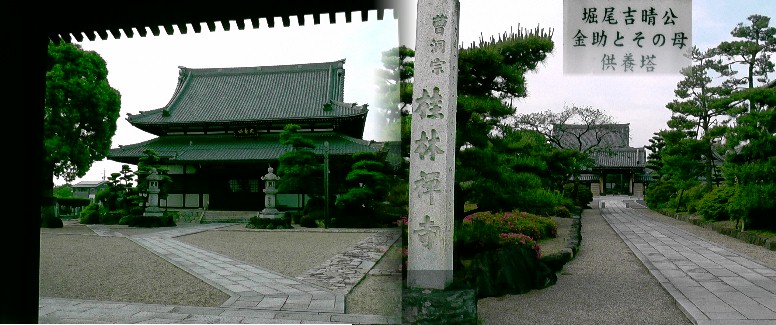桂林寺。曹洞宗の寺院。山号は大香山。尾張三十三観音霊場 第十九番札所。 リンク：桂林寺 桂林寺