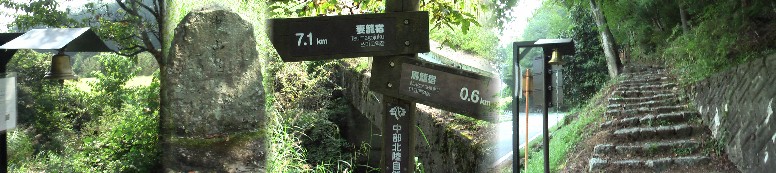 県道７号線を横断して再び熊除けの鐘を力いっぱい鳴らして緩やかな石段を登ります（右端）。 力いっぱい鳴らすだけだはなく足にはタンバリンを縛り、ホイッスルをぶら下げる奇妙な旅姿で ございます。