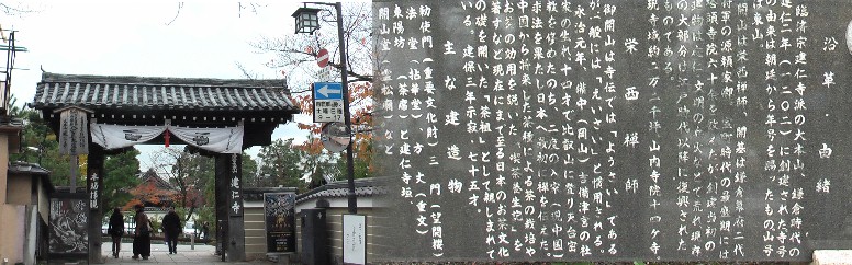 建仁寺。リンク:建仁寺公式ホームページ 建仁寺