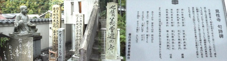 見性寺境内にある横井也有の像（左）と句詩碑群。