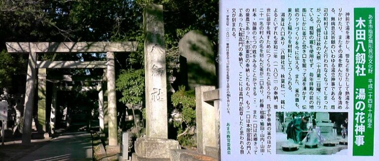 愛知・３８市史跡・社寺めぐりーあま市（その４）