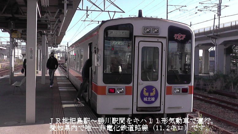 城北線に乗って名古屋市北部を周遊する鉄道旅 第１部 第２部 第３部 第４部 第５部 東海交通事業城北線・ フリー百科事典『ウィキペディア（Wikipedia）』
