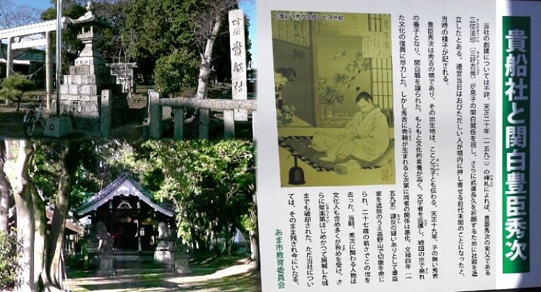 貴船社。