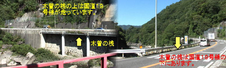 中山道三大難所の案内