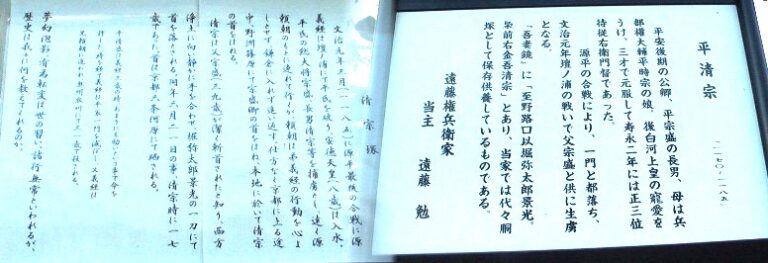 源義朝:頼朝・義経公父子の史跡を訪ねて（県外、その４）