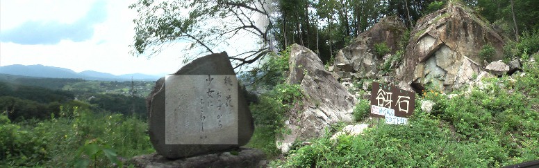 医王寺へ行く途中の風景。右は大きなこだま石。石に向かって叫んで下さいと書かれています。