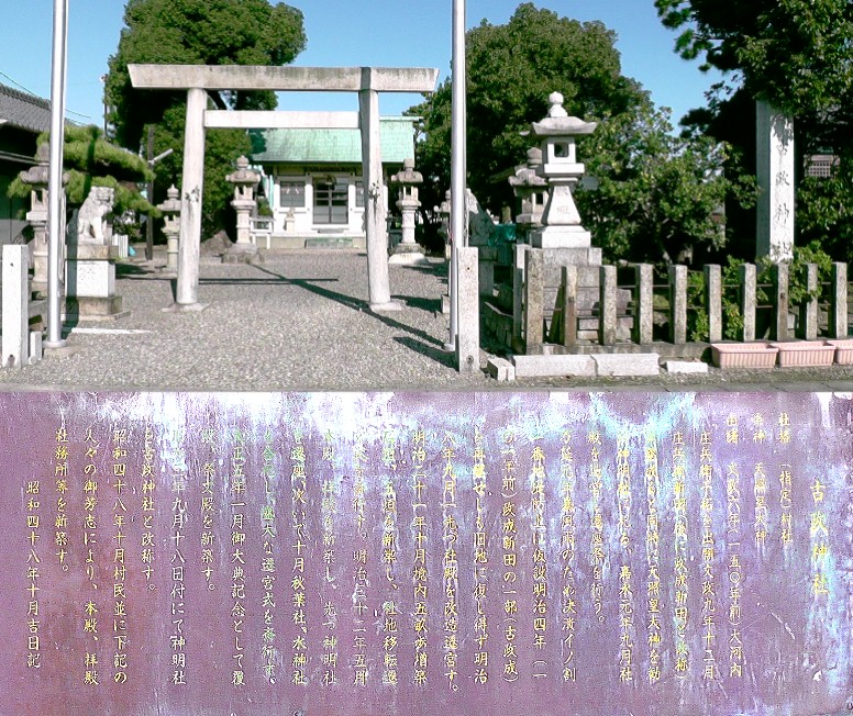 古政神社。 古政神社