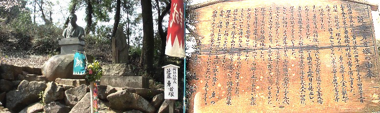 法蔵寺境内にあります。新撰組隊長近藤勇は明治元年35歳で刑場の露と消えましたが・・・・・