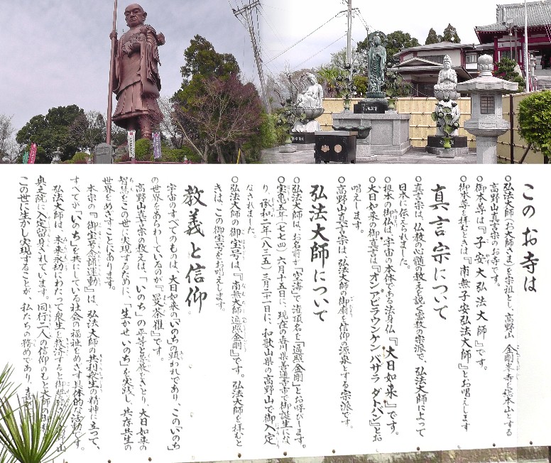 左：子安大師像（東洋一の子安大師像）。右は水子地蔵尊。