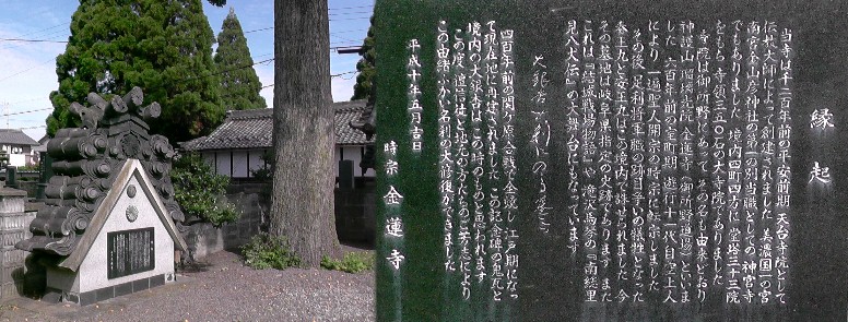 金蓮寺。