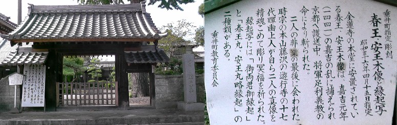 金蓮寺。グーグルマップ: 金蓮寺/宝篋印塔