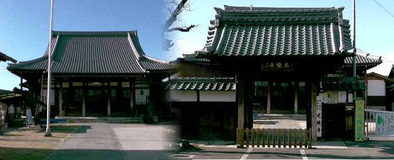 光暁寺。浄土真宗本願寺派 。 光暁寺/円長寺/慈雲寺