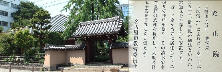 広小路通り一本南の道が正門となっています。下記元古井伝説の井戸のすぐ近く (約100m)で掘れば水が湧き出たものと思われます。