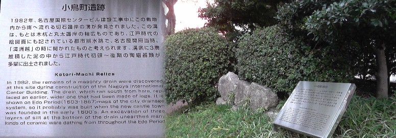 小鳥町遺跡。関連：市電・江川線に沿っていた川の遺構と思われます。