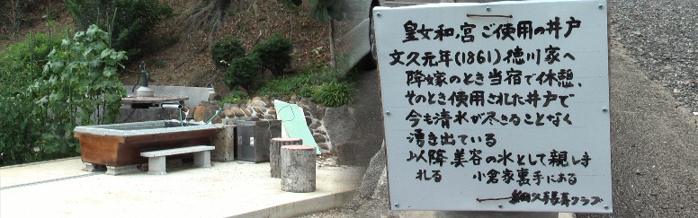小倉家さんの裏手にあります。