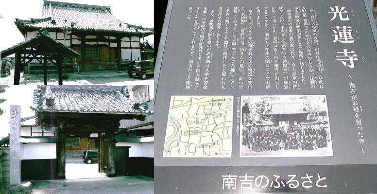 光蓮寺。