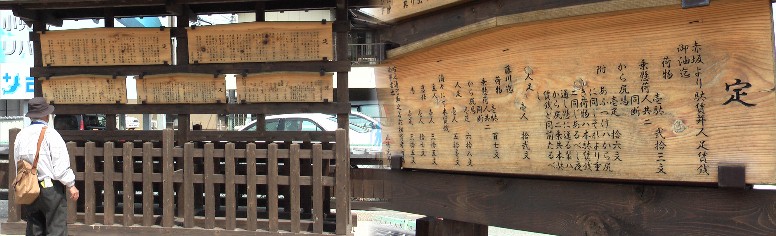 高札場跡
