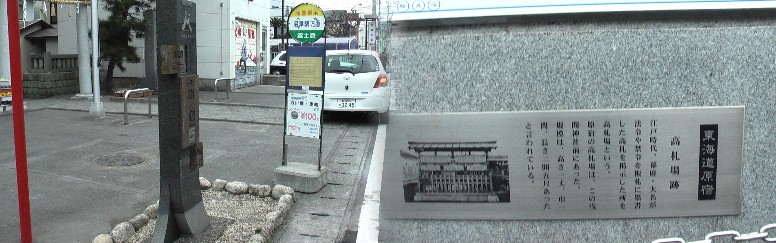 高札場跡。