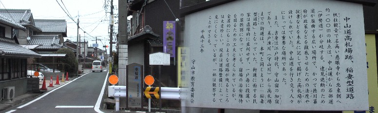 高札場跡。