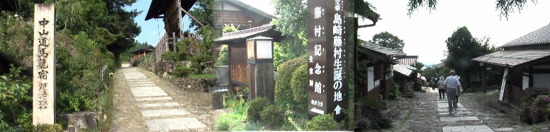 中山道・馬籠宿（その２）