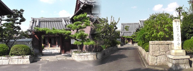 光専寺。